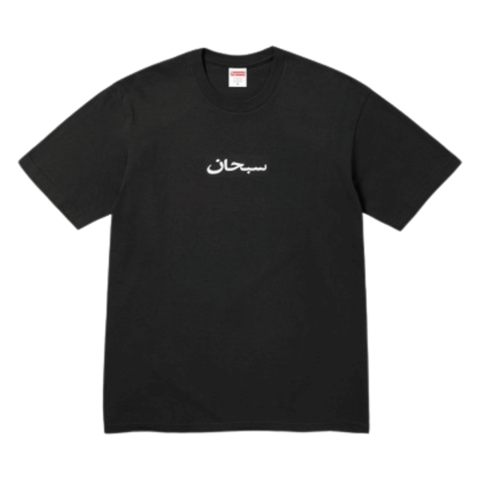 Koszulka Supreme Arabic Box Logo Tee Black SUPREME Koszulki