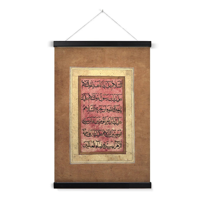 Ancient Islamic Calligraphy Scroll Praise to Husayn | Sufi Rumi Muslim Decor |  Fine Art Print with a Thangka-Style Hanger